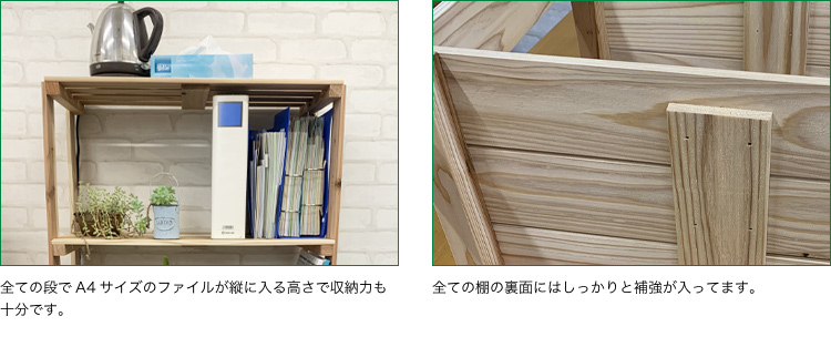 化学物質不使用棚の商品解説２