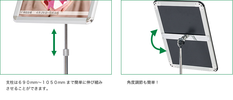 支柱は最高1050mmまで、表示面の角度調節も可能