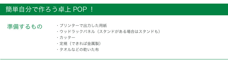 パネルの貼り方解説１