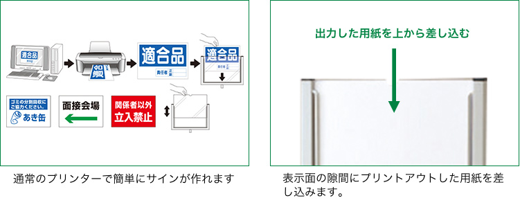 “プリントした用紙を差し込むだけとても簡単”