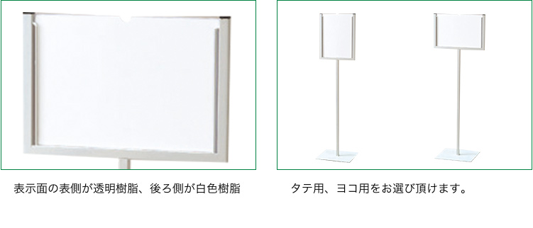 “表示面は透明樹脂、背面は白色の樹脂板がはいります”