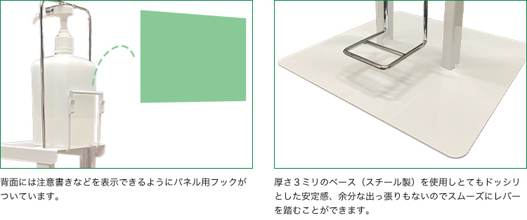 足踏み除菌スプレースタンド解説３