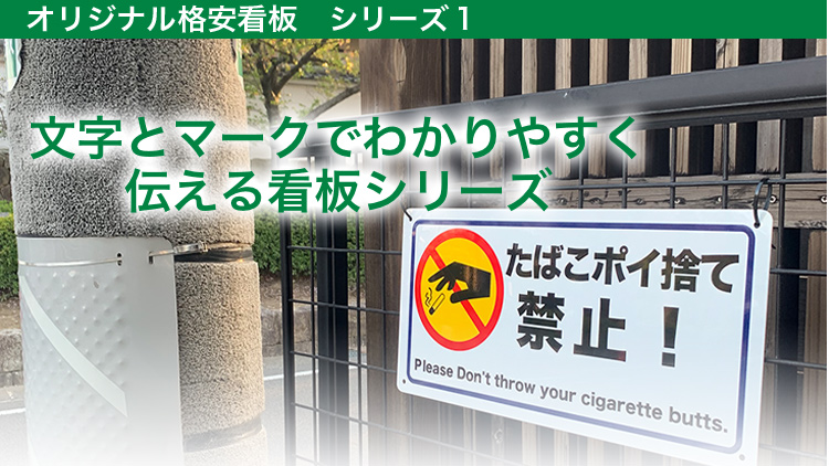 駐輪禁止