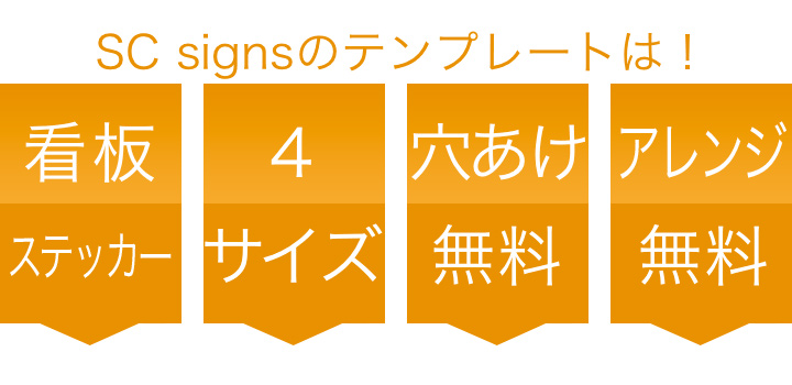 注意看板「立ち小便禁止」 sc-signs