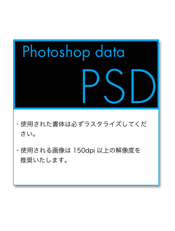 Photoshop完全データ