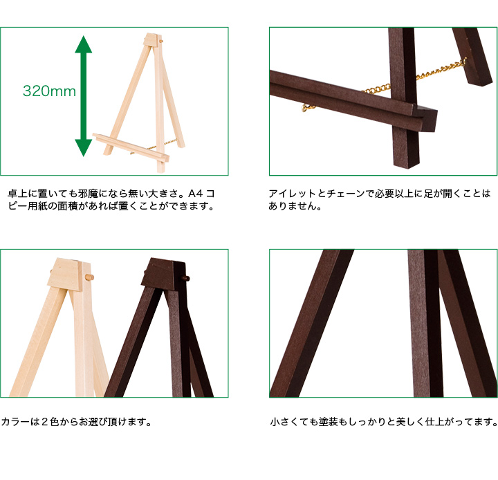 ミニカラーイーゼル解説2