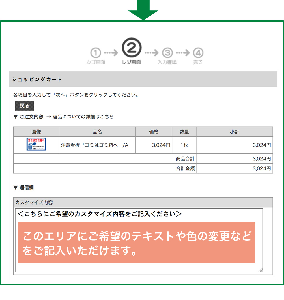 カスタマイズ方法解説３