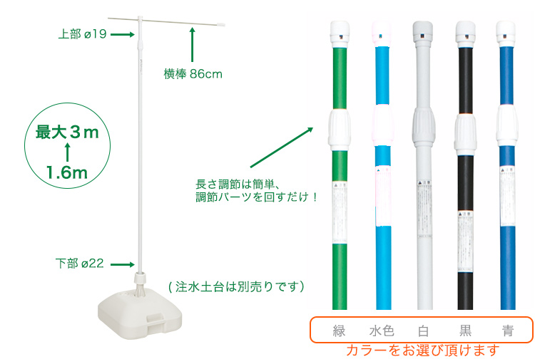 のぼり用ポール ノーマルタイプ