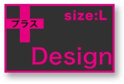 プラスDesign　L行きボタン