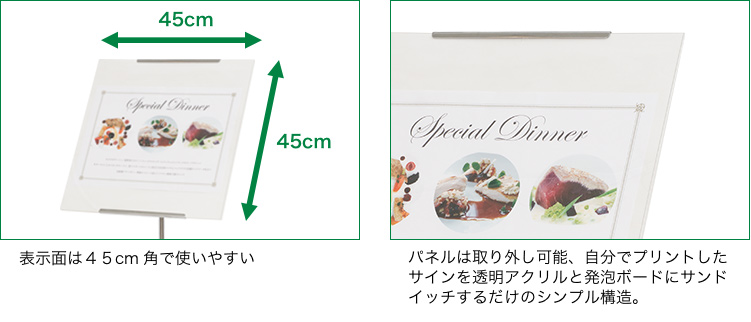 表示面積は４５cm角